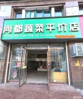（可小刀）急售临街旺铺。45.8W精装修
